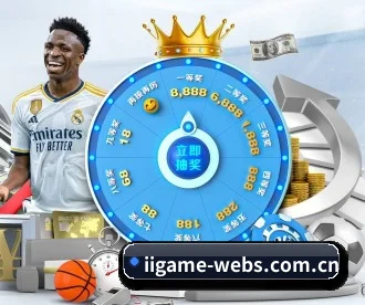 iigame-webs.com.cn APP 深度功能